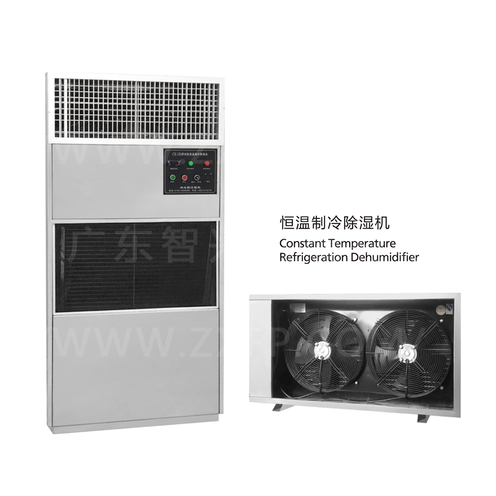 ZX-恒温制冷除湿机