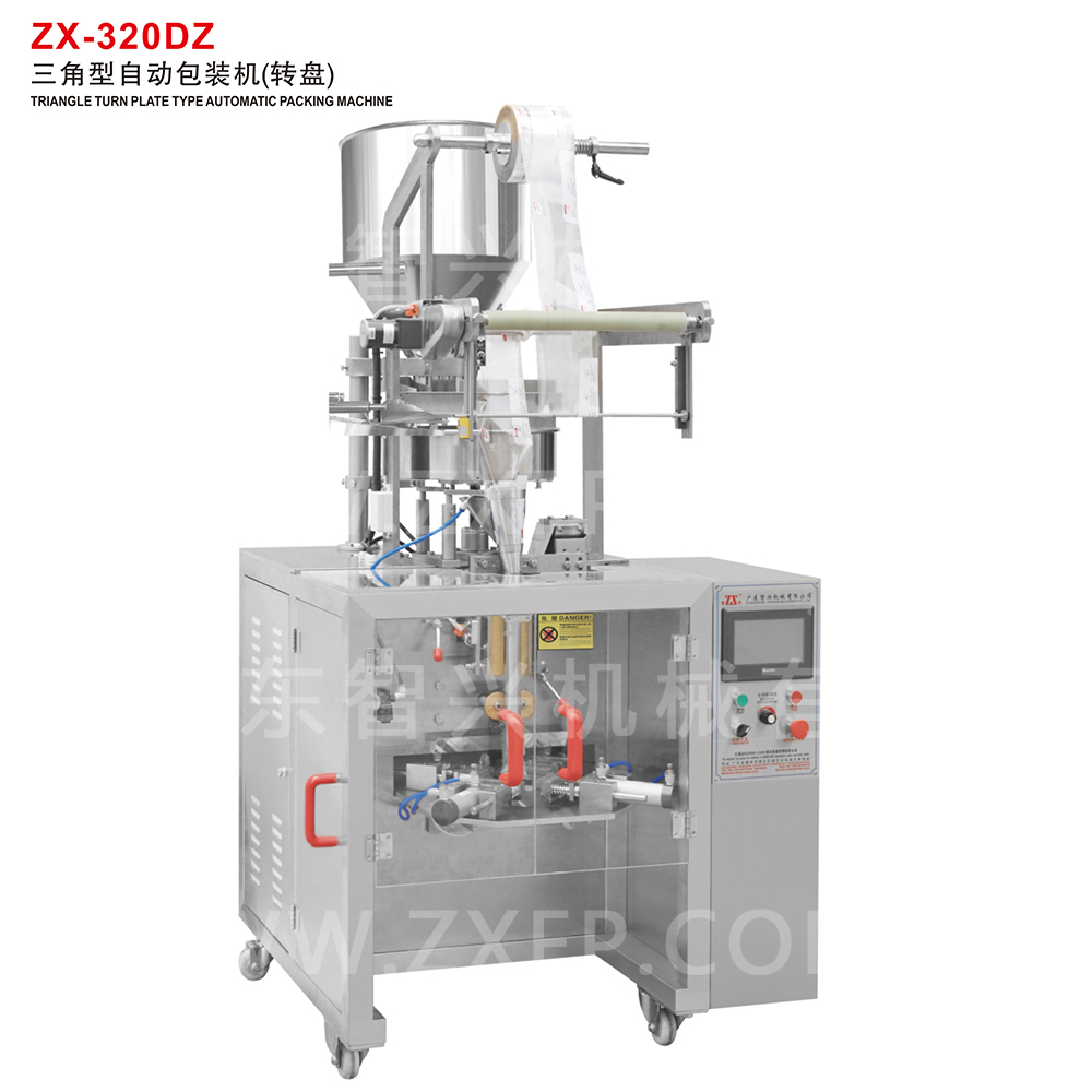 ZX-320DZ 三角型自动包装机(转盘)